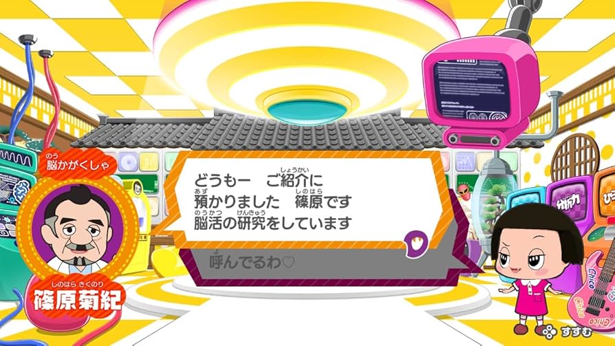 チコちゃん Amazon.co.jp: チコちゃんに叱られる ! リール付ぬいぐるみパス