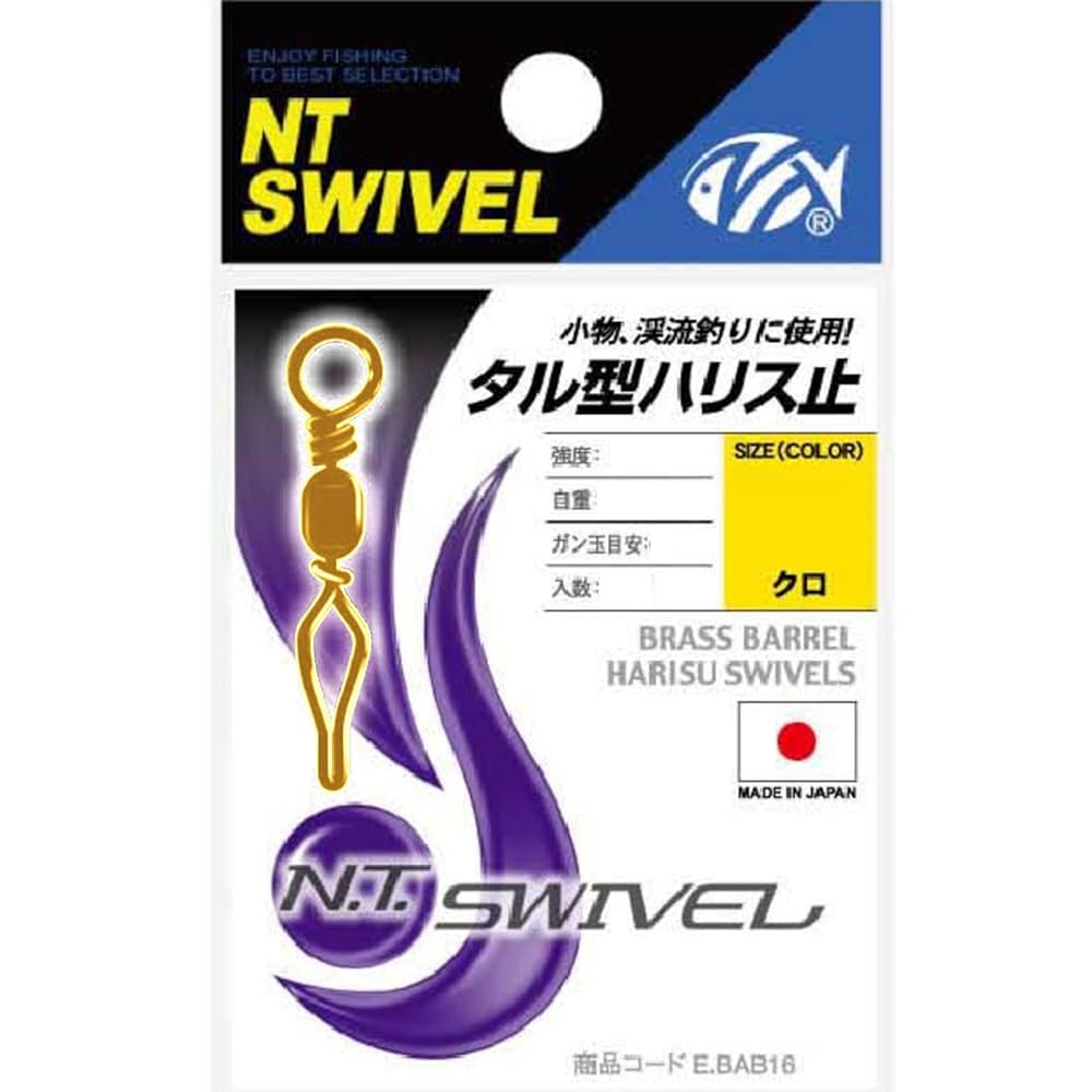 ありすべる様 NTスイベル タル型ハリス止 小袋 サイズ8 | つり具おおつか