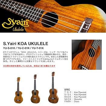 S.ヤイリ　コンサートサイズトラベルウクレレ YU-TRC-01K Amazon.com: S.Yairi YU-TRC-01K Yaiiri Ukulele, Concert Size