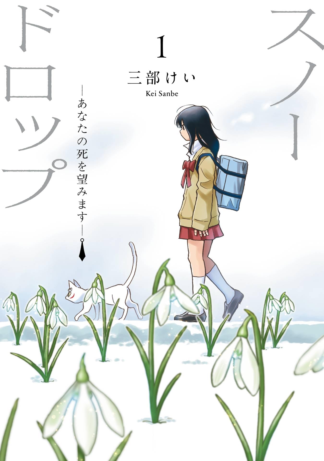Amazon.co.jp: 三部 けい: 本、バイオグラフィー、最新アップデート