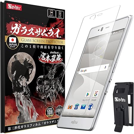 Amazon ガラスザムライ 日本品質 Arrows M04 用 ガラスフィルム Arrows M04 Premium アローズ Tone M17 用 強化ガラス 保護フィルム 最新技術oシェイプ 最強硬度10h らくらくクリップ付き Over S 145 K Over S オーバーズ スクリーンプロテクター