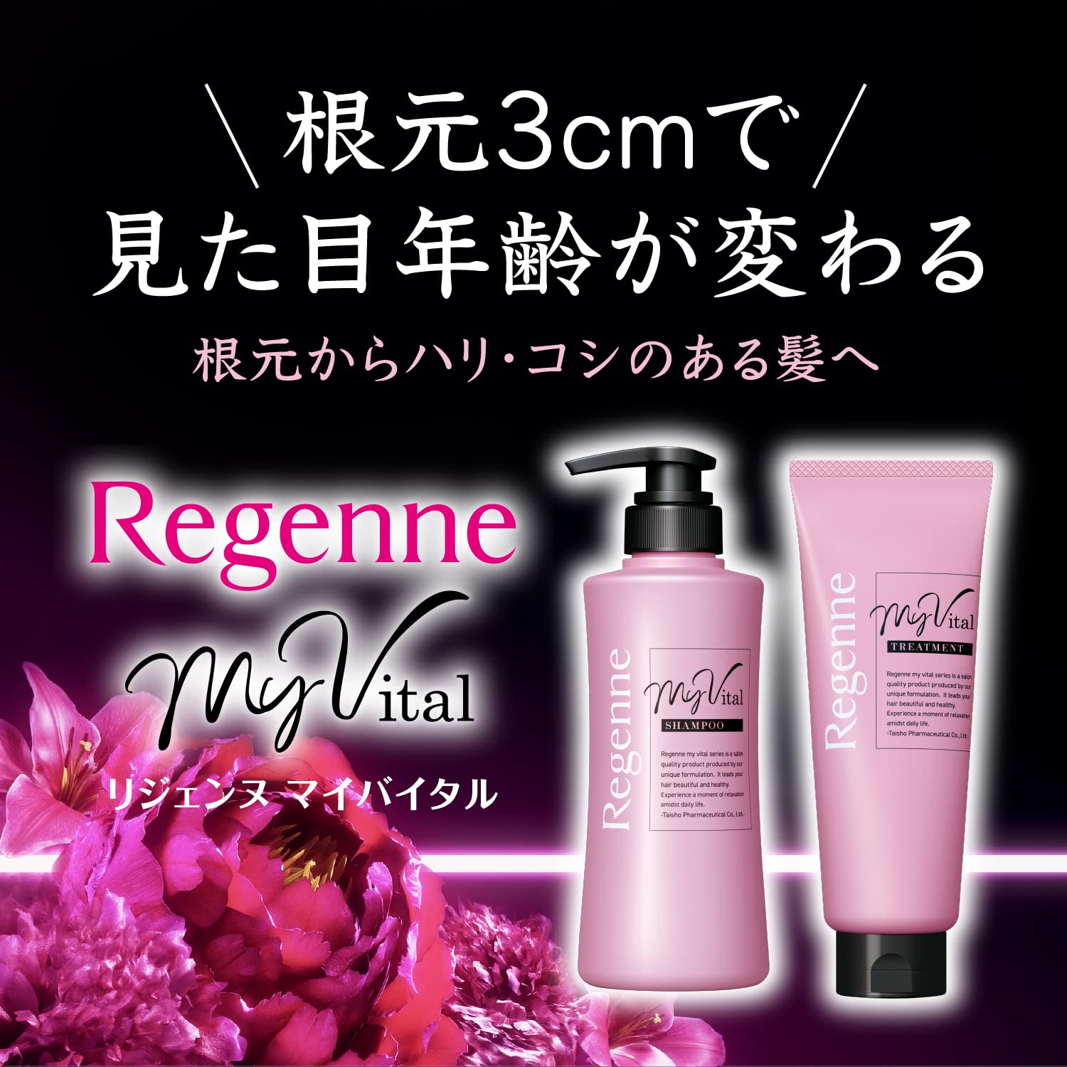 リジェンヌ　シャンプー・トリートメント各3本セット 楽天市場】【第1類医薬品】リアップリジェンヌ3箱+リジェンヌ