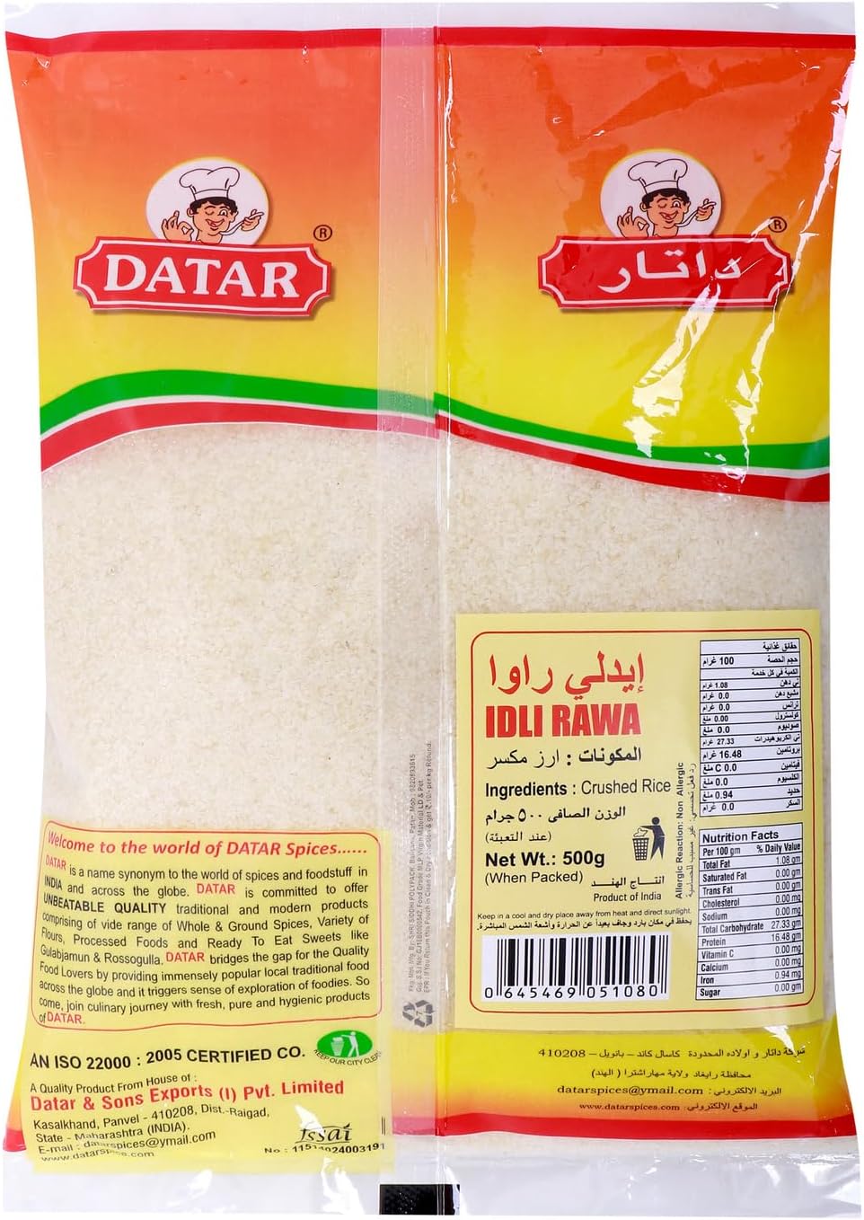 Datar Idli Rava 500g