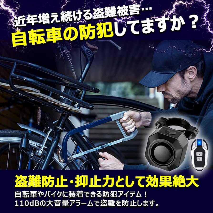 Amazon | サファイア 盗難防止アラーム 盗難 盗難防止 アラーム