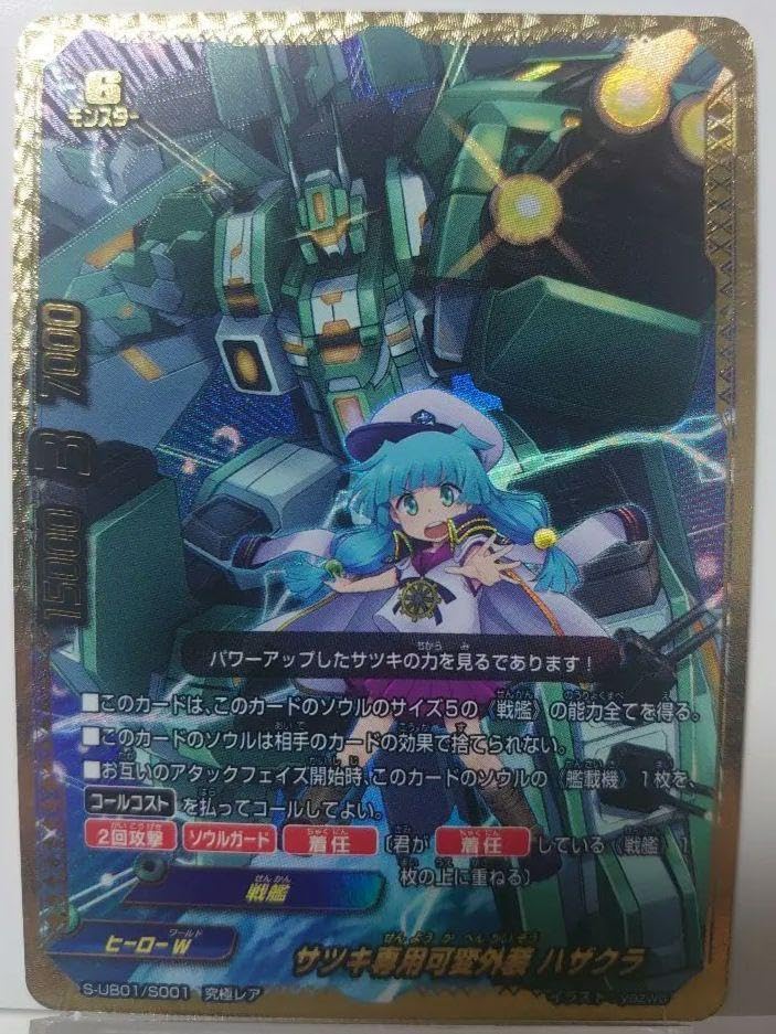 Amazon.co.jp: サツキ専用可変外装 ハザクラ 究極 バディファイト XAEA
