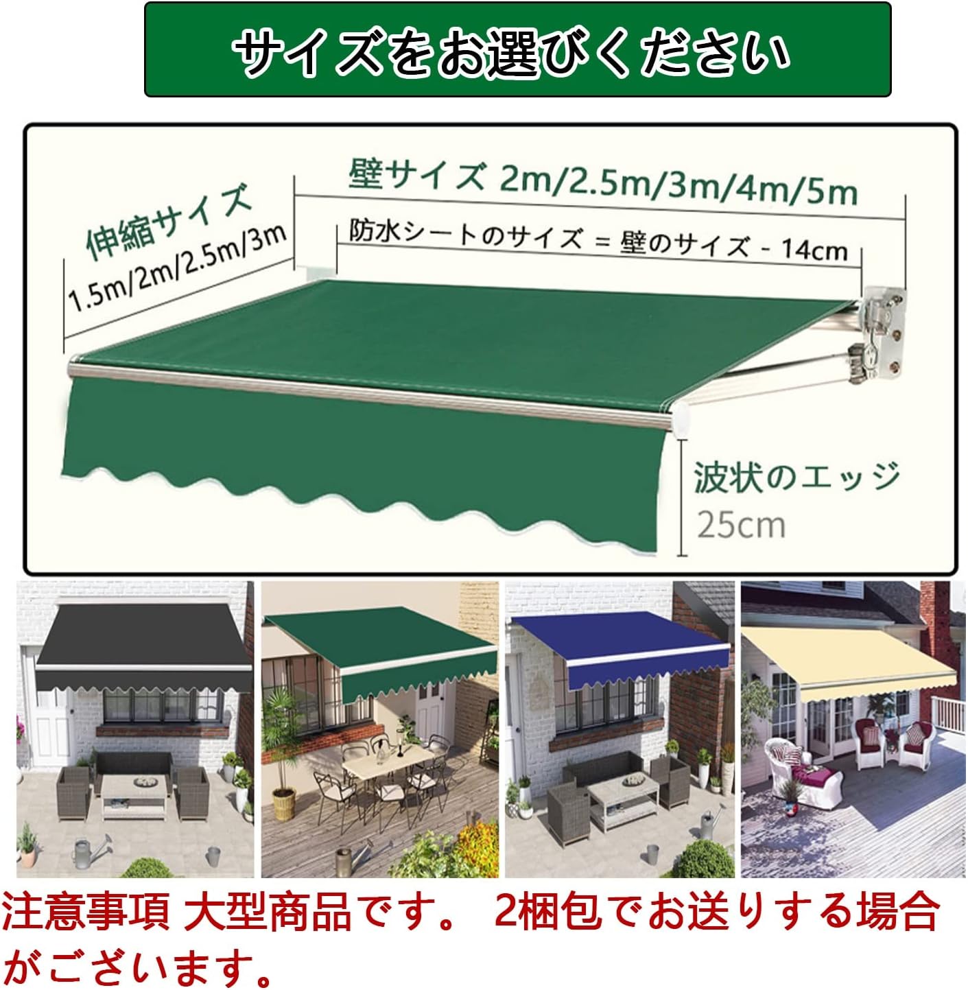 2m/2.5m/3m/4m/5m 日除けシェード 後付けパティオ（日本語