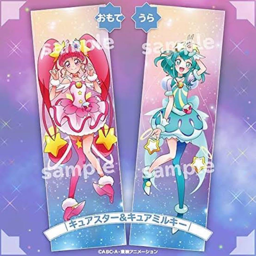 Amazon.co.jp: スター☆トゥインクル 抱き枕カバー キュアスター 