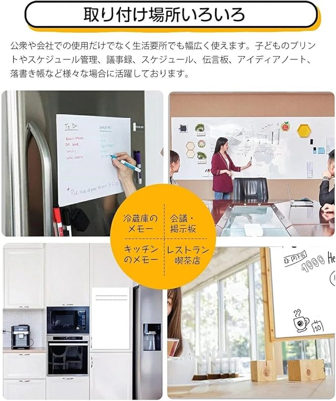 ホワイトボード...