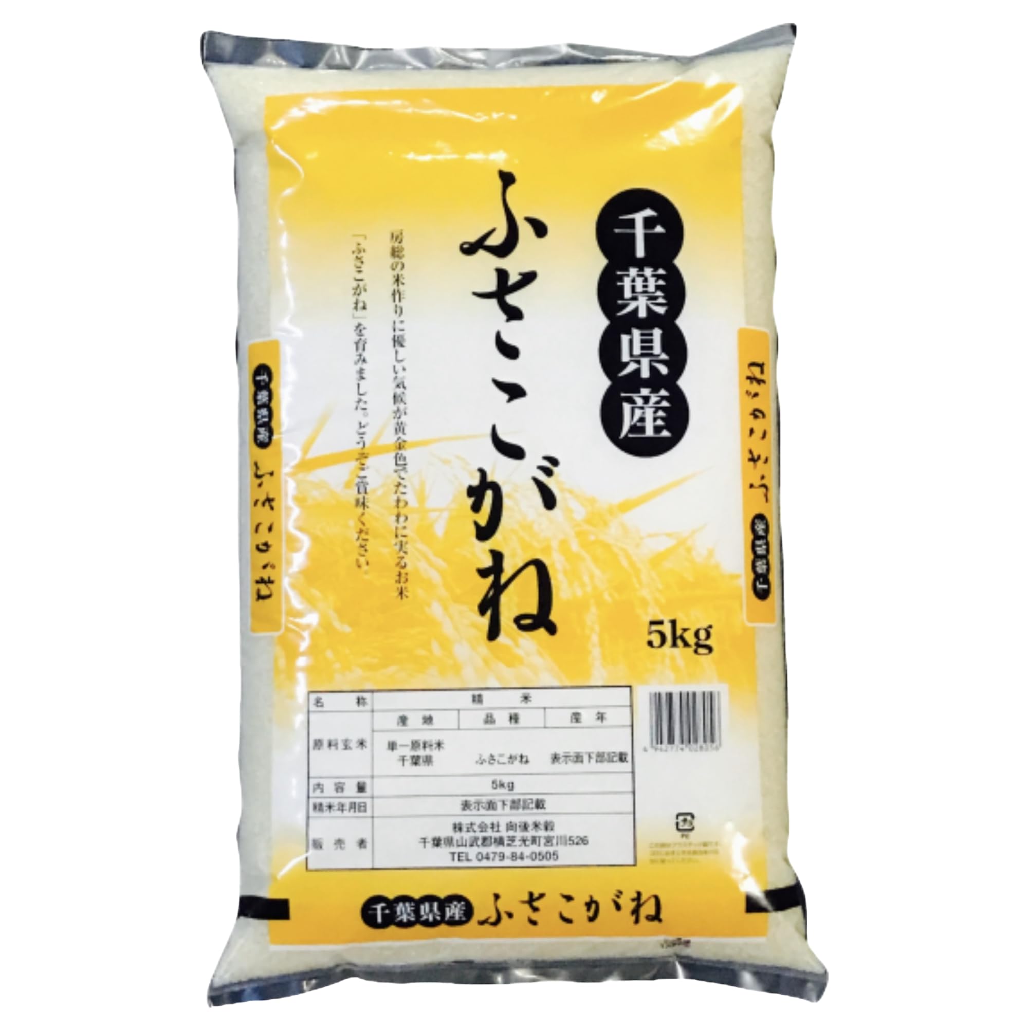 千葉県産ふさこがね千葉推奨精米可能 【公式通販】