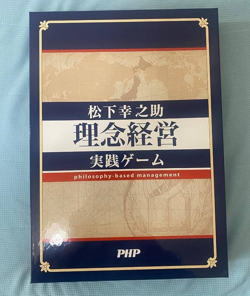 Amazon.co.jp: 松下幸之助 ＜理念経営＞ 実践ボードゲーム : おもちゃ