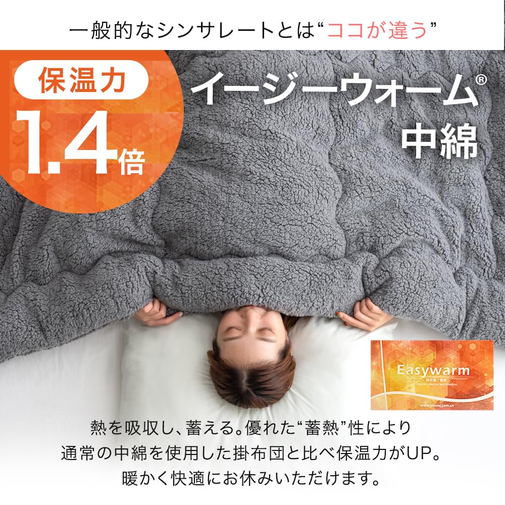 Amazon｜タンスのゲン 掛け布団 シングル シンサレート シープ調ボア