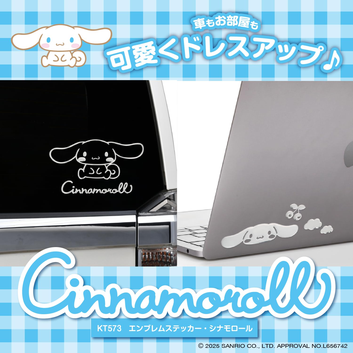 Amazon.co.jp: セイワ(SEIWA) 立体 ステッカー シール シナモロール