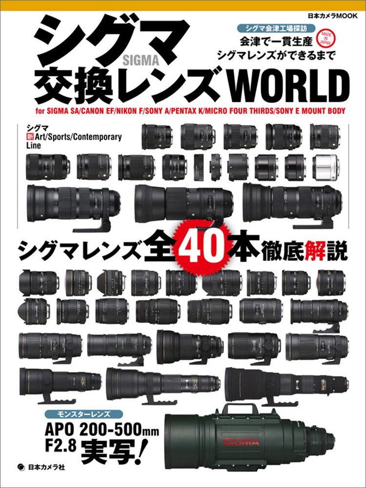 Canon SIGMA レンズ 5本 まとめ売り 712kd-ywcbL.jpg
