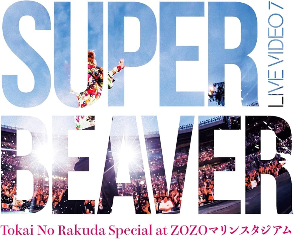 Amazon.co.jp: 【Amazon.co.jp限定】LIVE VIDEO 7 Tokai No Rakuda
