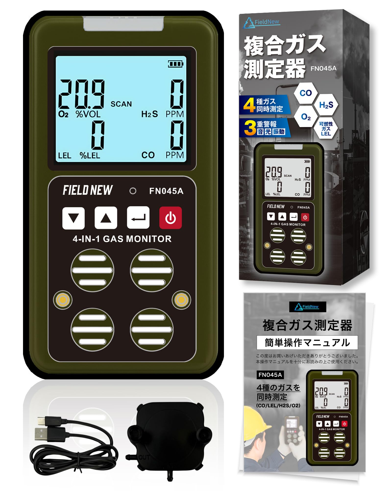 Amazon.co.jp: FieldNew 複合ガス測定器(CO/H2S/LEL/O2)【日本製