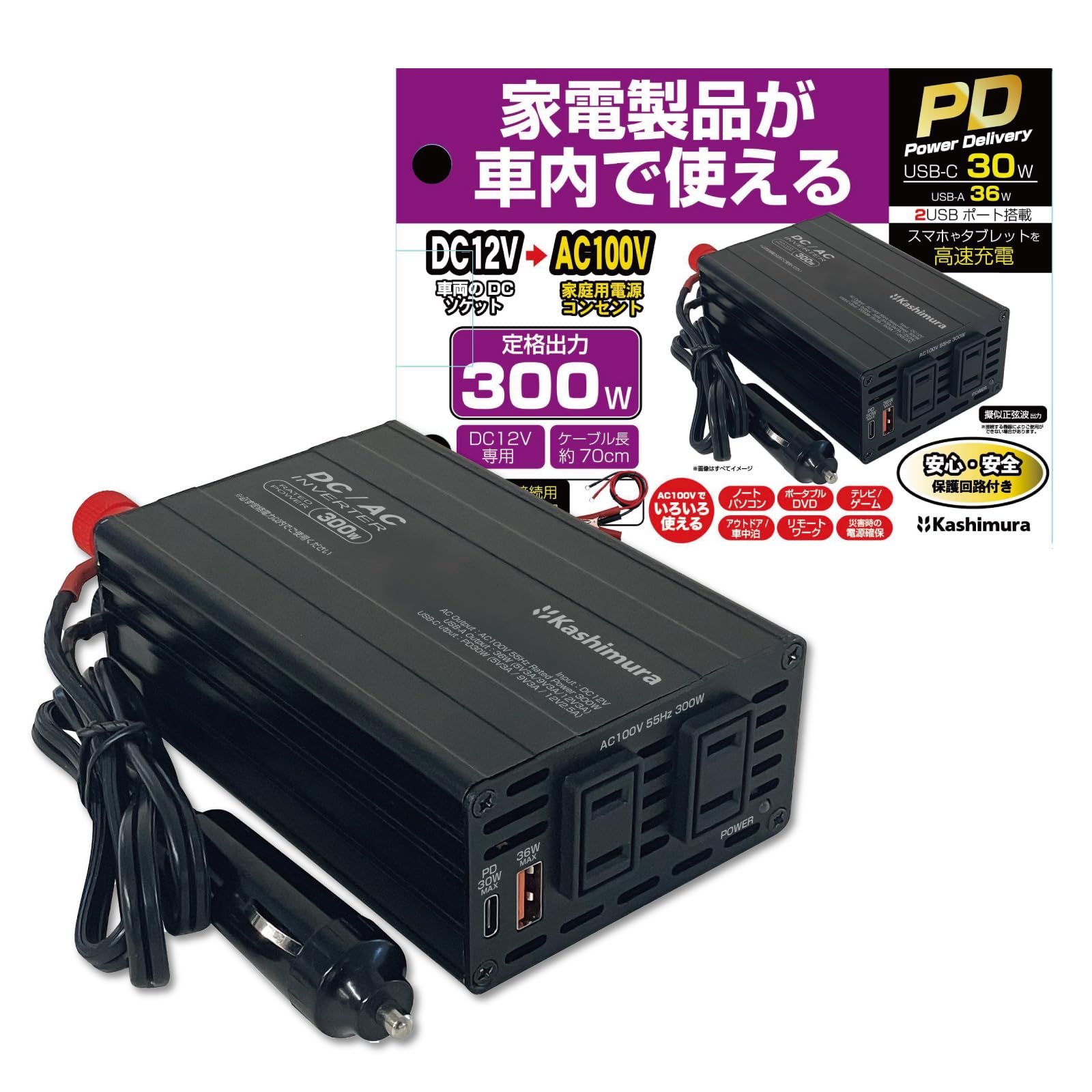 Amazon | カシムラ 車内で家電製品が使える！DC/ACインバーター300W + 