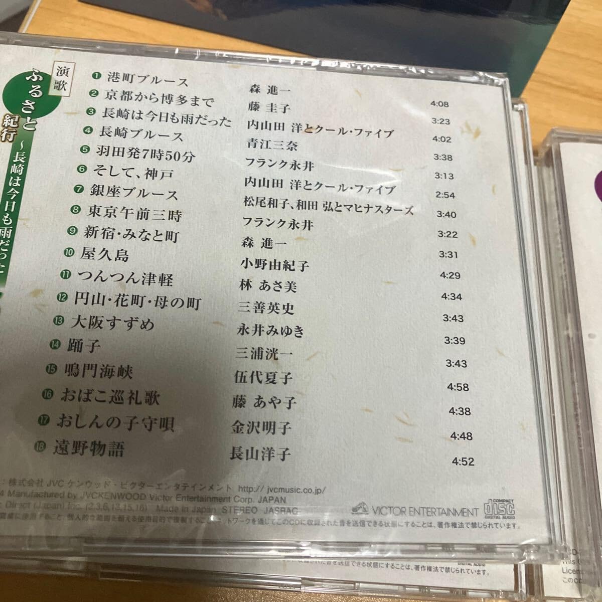 Amazon.co.jp: 演歌 ふるさと紀行 CD BOX 森進一 藤圭子 天童