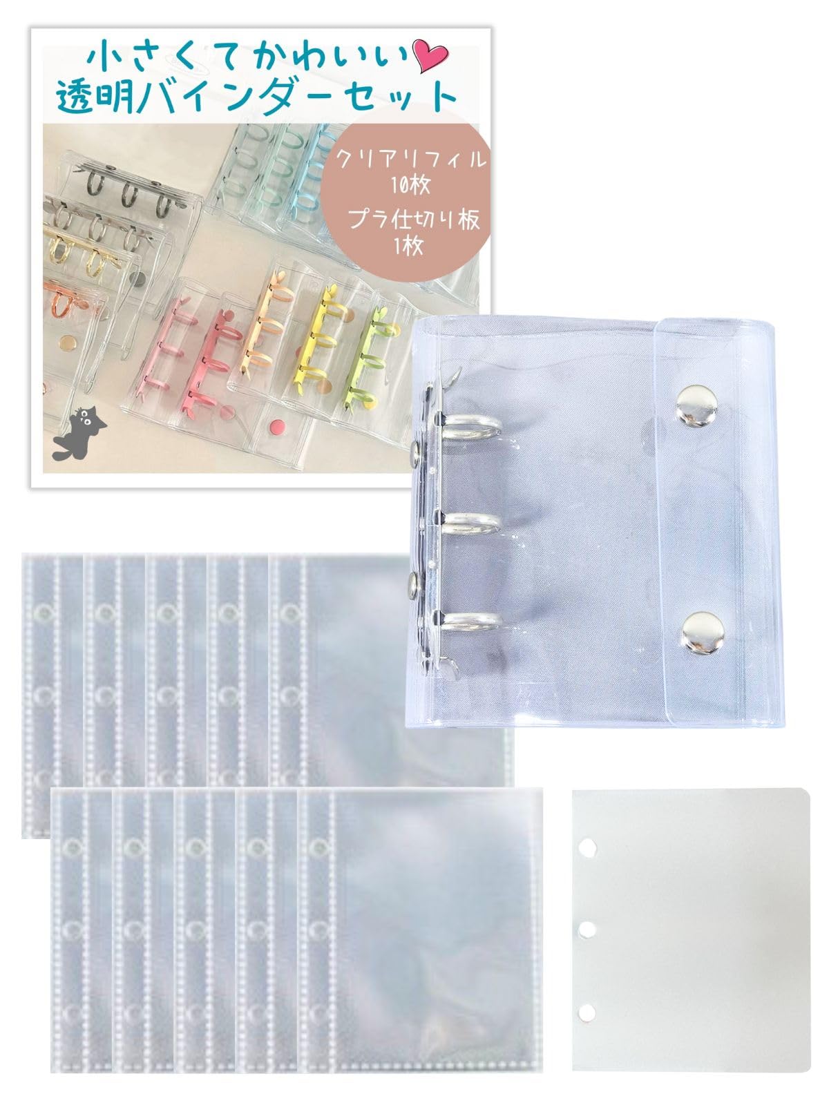 Amazon.co.jp: 三八商店 シール帳 透明 a8 【バインダー＋リフィル＋