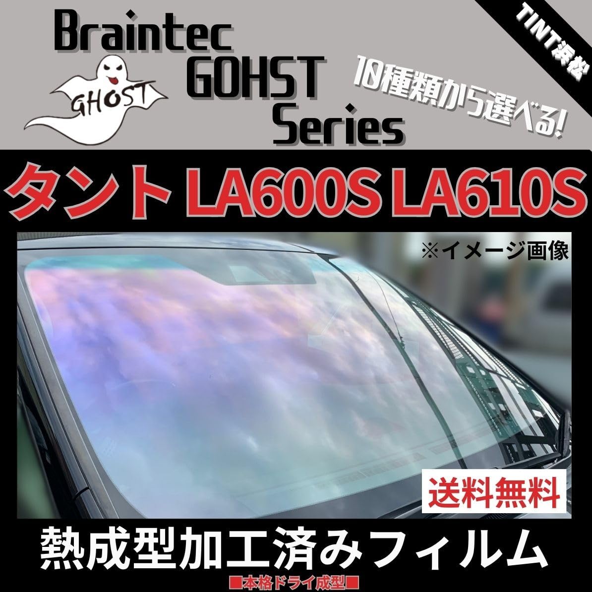 Amazon.co.jp: タント タントカスタム LA600S LA610S フロント1面 熱 