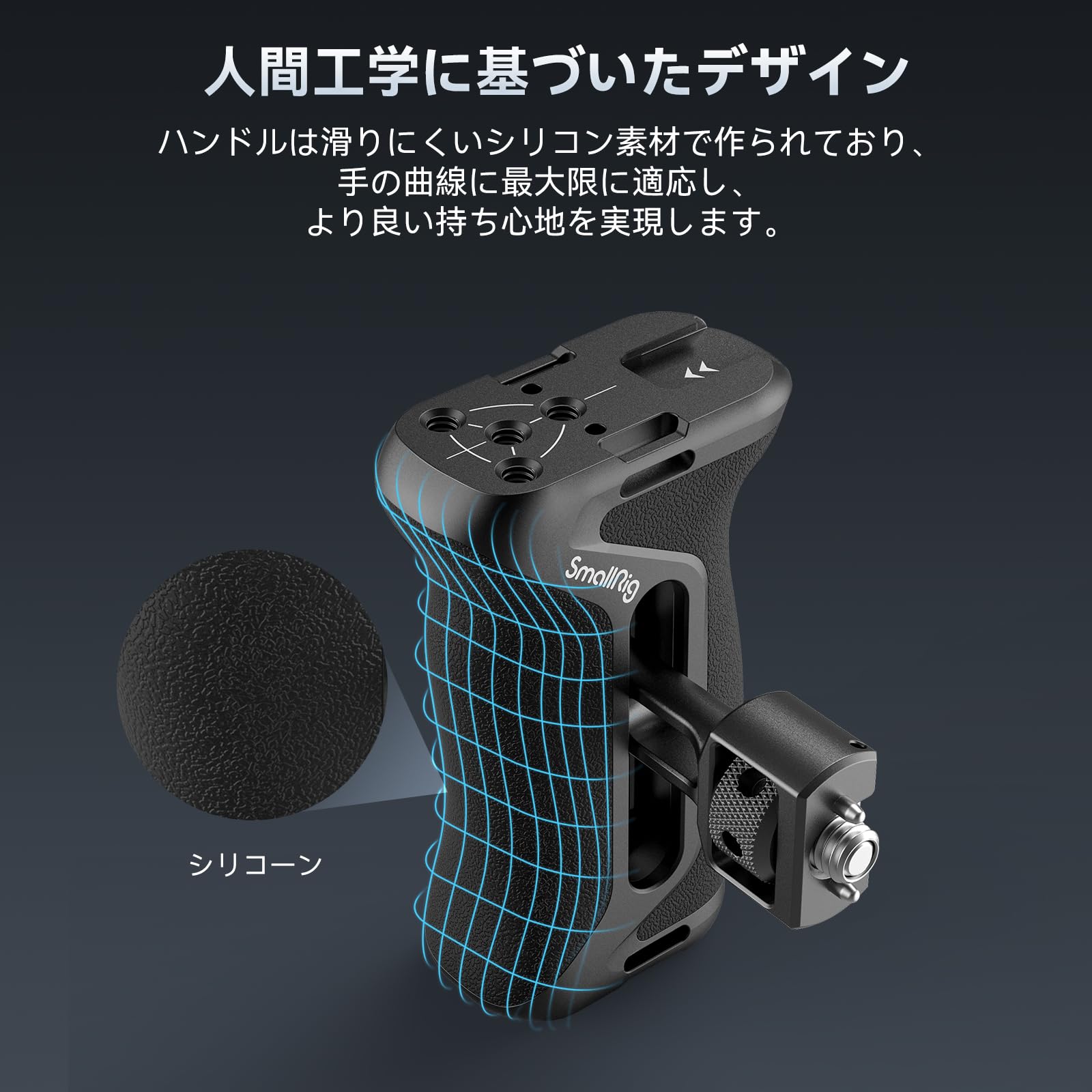 Amazon | SmallRig カメラ用 サイドハンドル 1/4インチ 3/8インチ