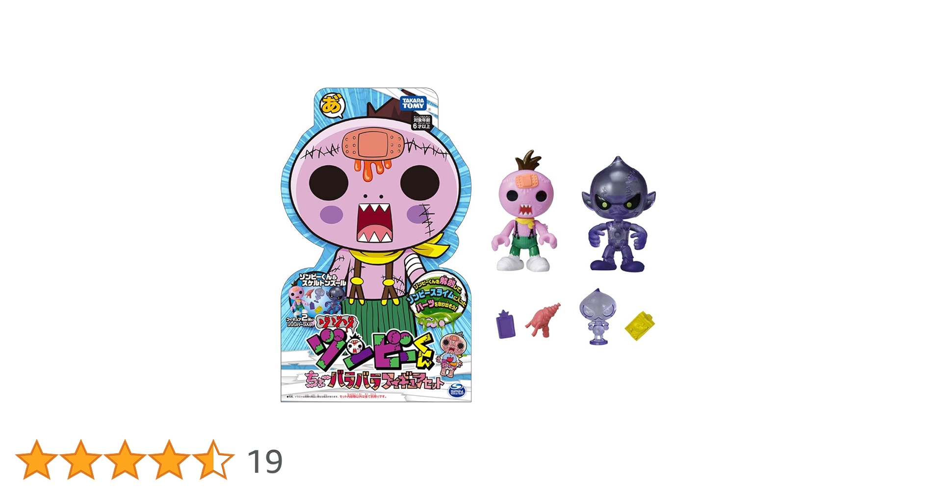 約4万円相当！約50個！ゾンビーくん ちょーないゾーフィギュア Vol.1 Amazon.co.jp: ゾゾゾ ゾンビーくん ちょーないゾーフィギュア