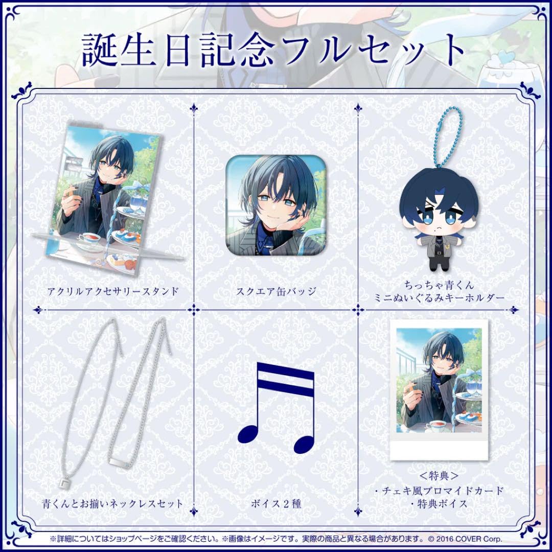Amazon.co.jp: 火威青 誕生日記念 2024 フルセット : おもちゃ