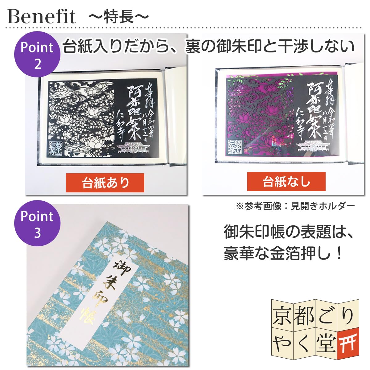 Amazon | 御朱印ホルダー 書き置き用 ポケット 標準サイズ 書置き
