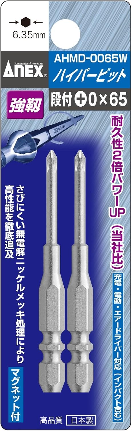 ANEX Hyper Bit, Tiered +2 x 100 W, Groove Type, Set of 2 AHMD-2100W