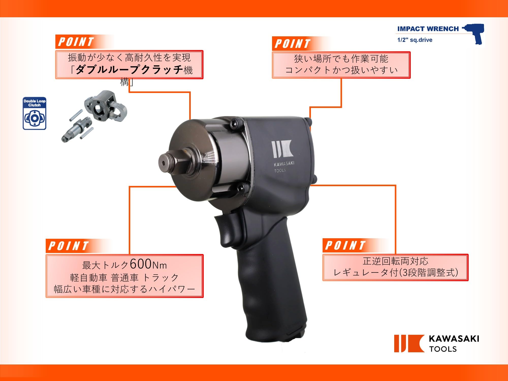 Amazon | KAWASAKI TOOLS エアインパクトレンチ ショートタイプ 1/2