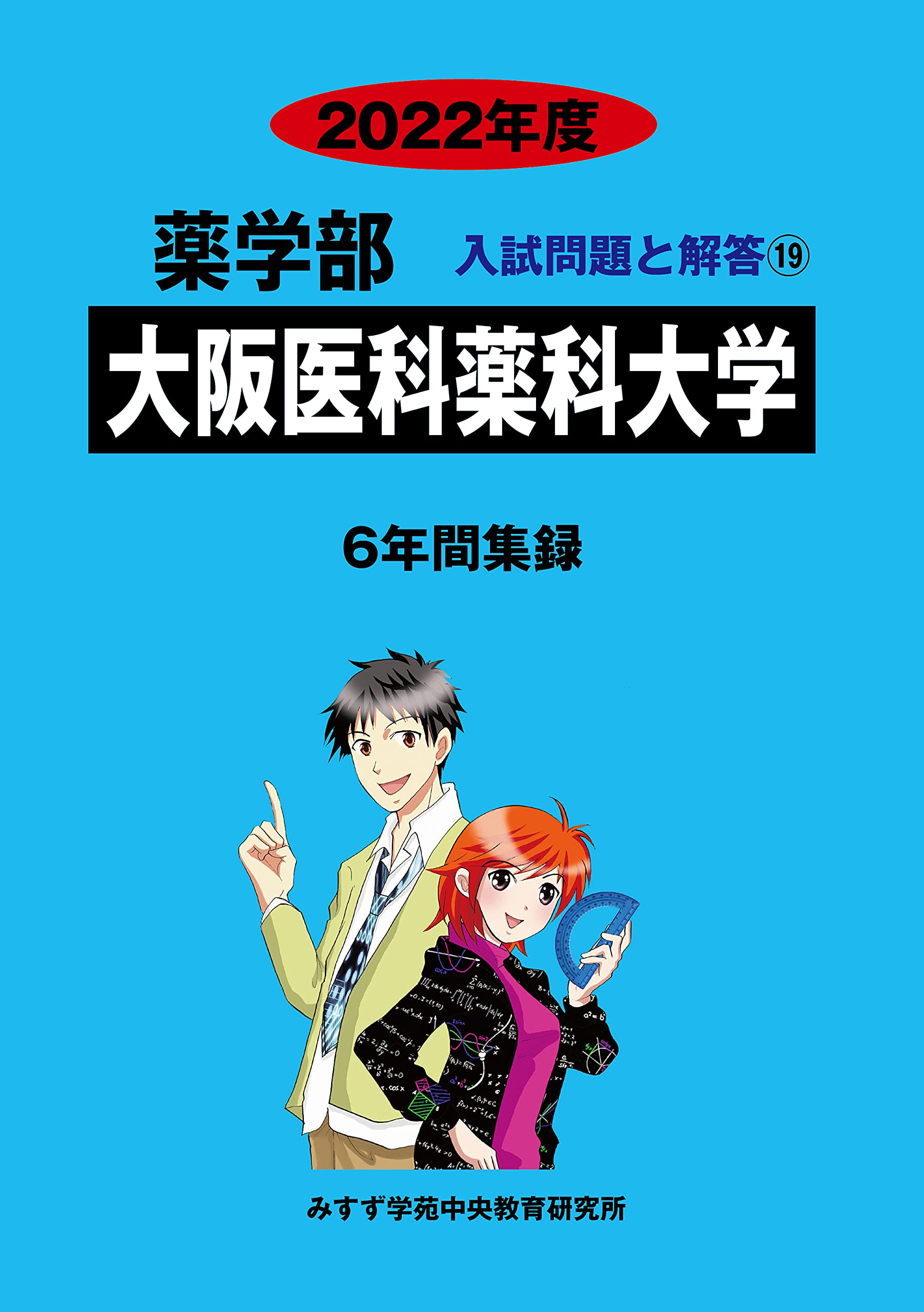 医学部・薬学部の過去問 712l4pGCEnL.jpg