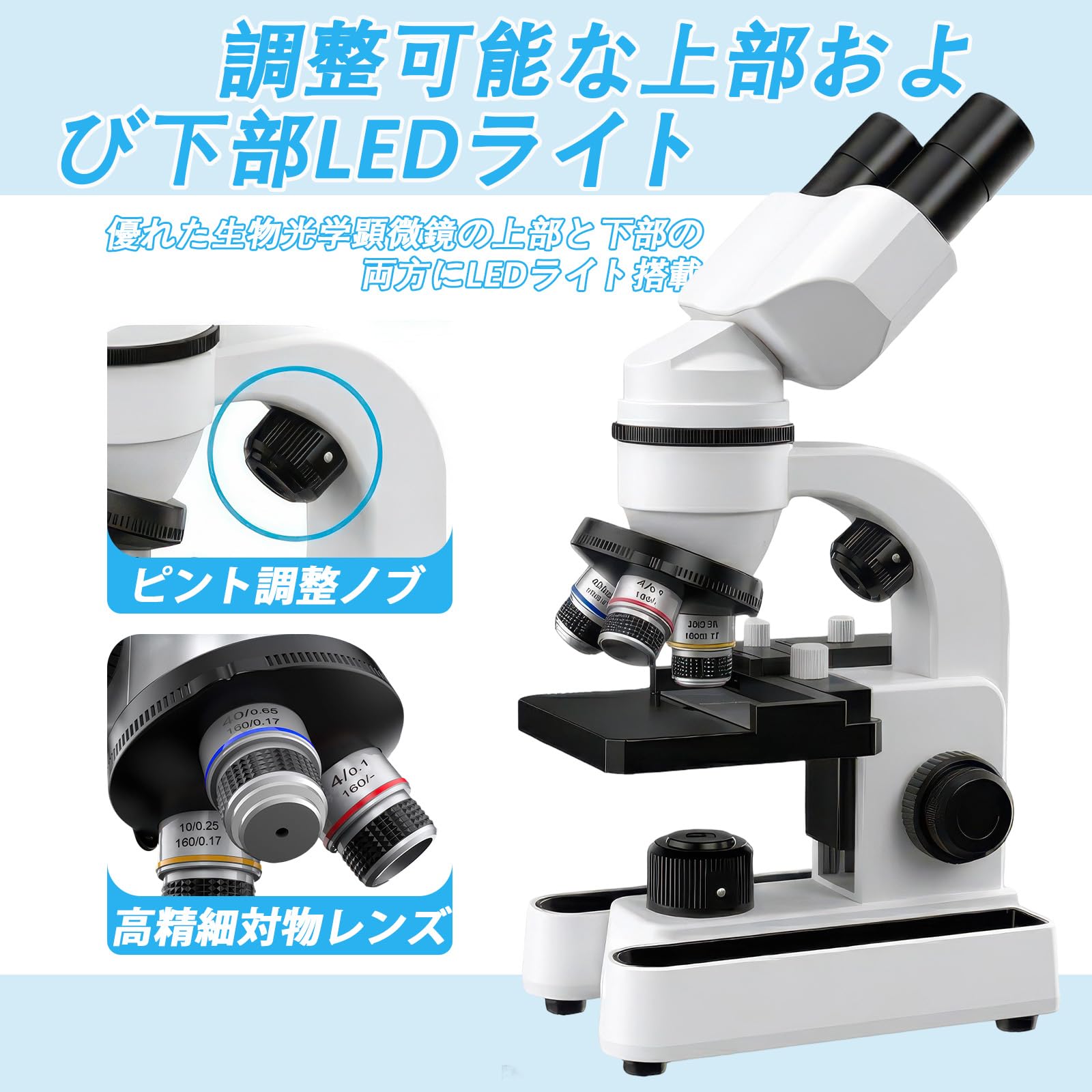 Amazon.co.jp: 顕微鏡 双眼 生物顕微鏡 40X～1600X 7色LEDライト付き