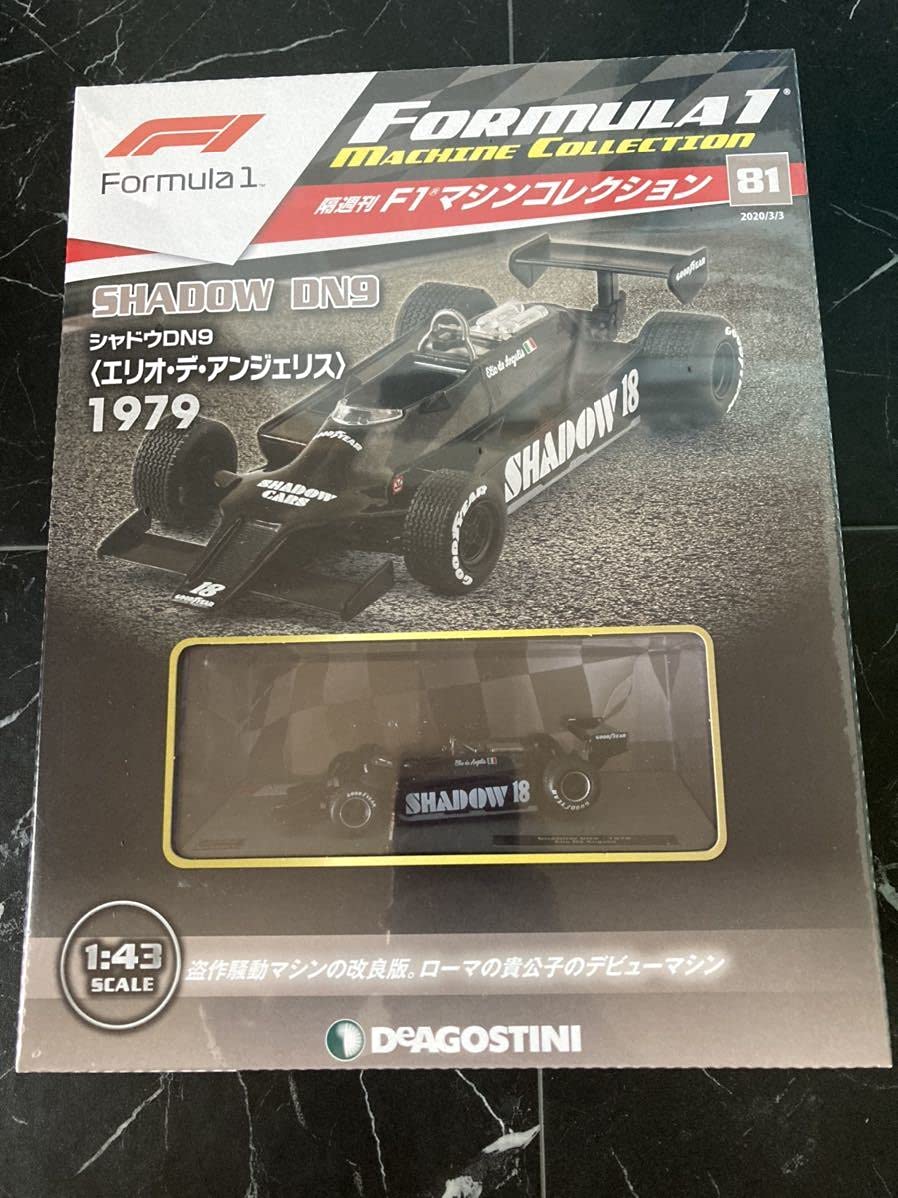 最後の1台 日本未発売 ビッグスケールF1コレクション シャドウ DN9