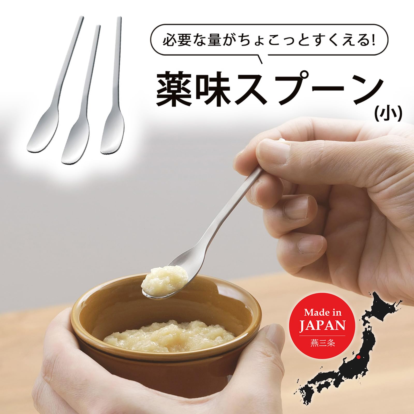 Amazon.co.jp: 下村企販 薬味 スプーン 小 3本組 【日本製】 食洗機
