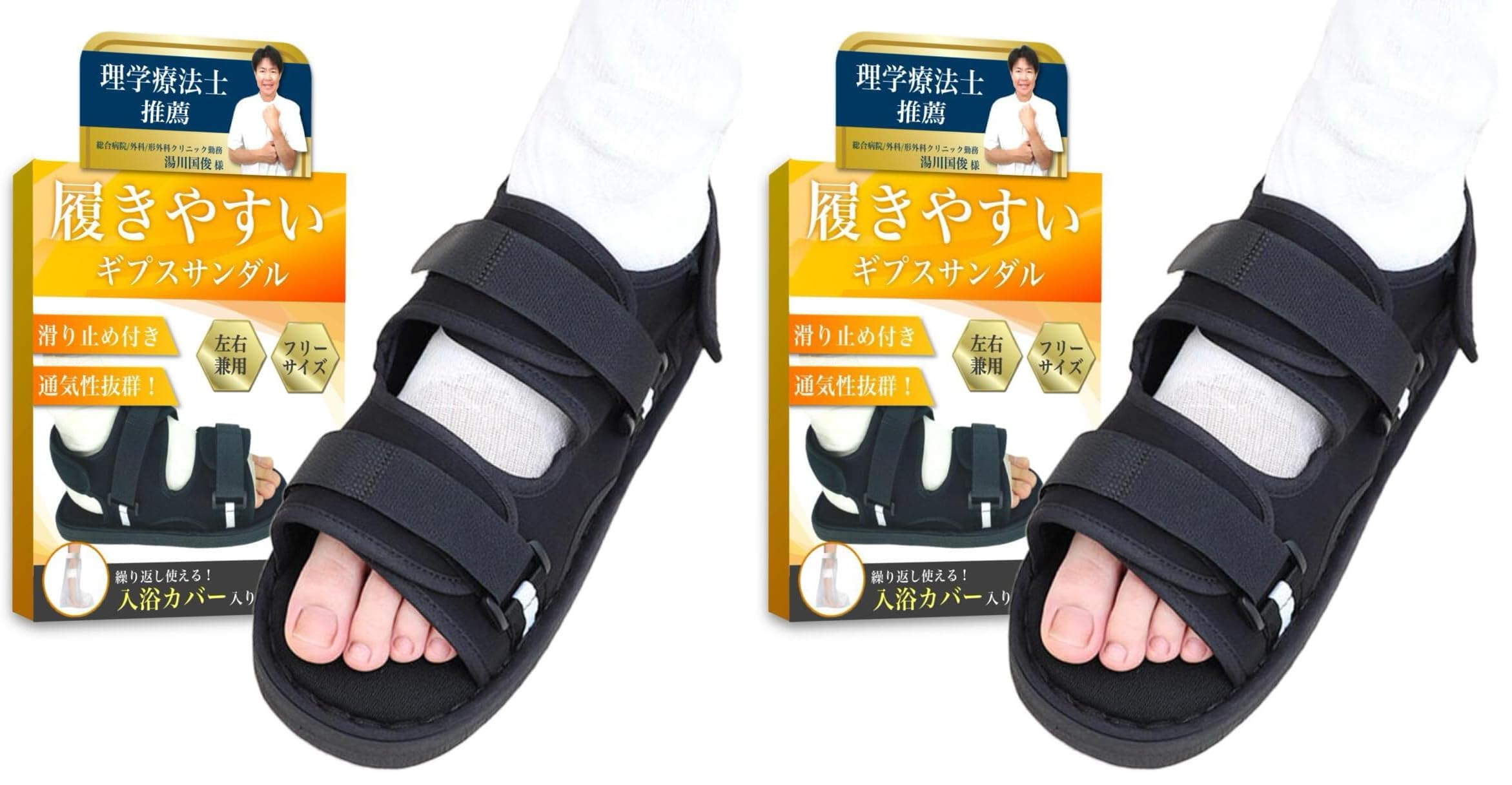 Amazon | 【現役理学療法士 推薦】techno life ギプス サンダル ギプス