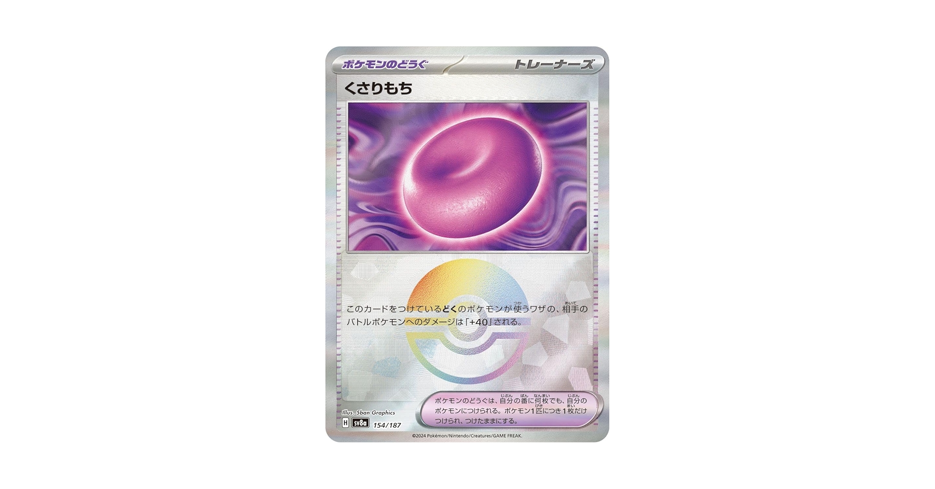 Amazon.co.jp: ポケモンカードゲームSV sv8a ハイクラスパック テラス