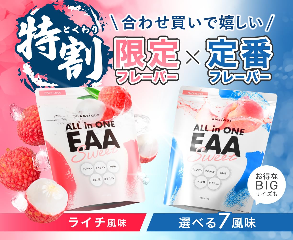 オールインワンりんご様 AMBiQUE オールインワンEAA BCAA 620g パイナップル