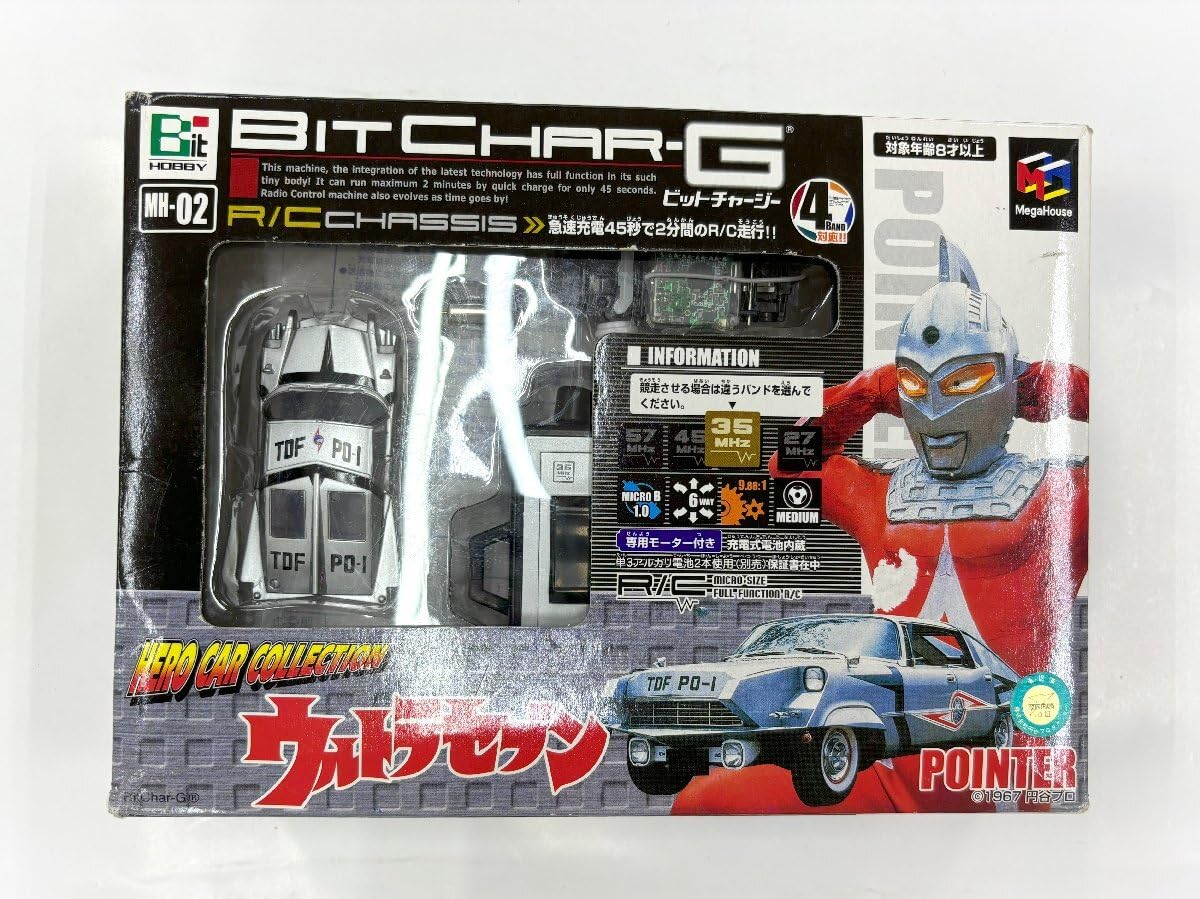 Amazon.co.jp: ビットチャージー ウルトラセブン 【ポインター