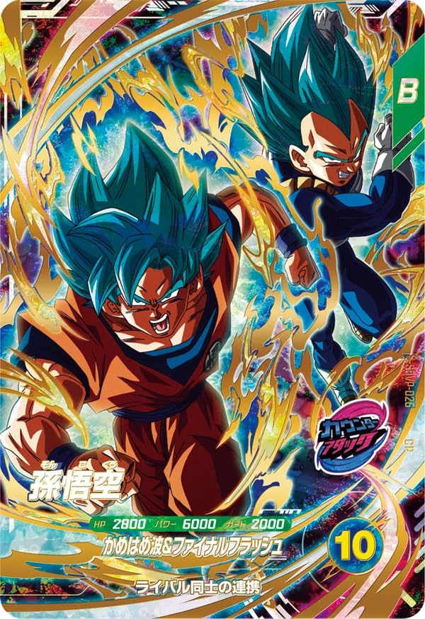 Amazon.co.jp: スーパーダイバーズ CP 孫悟空 SDVP-026 : おもちゃ