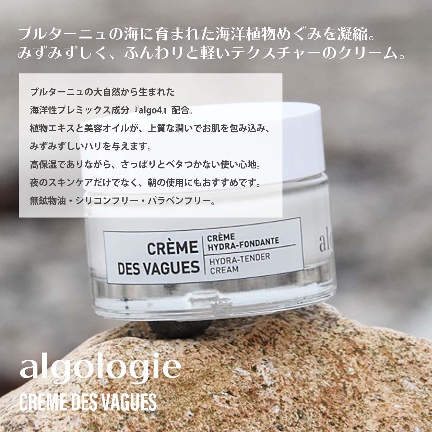 【2個セット】algologieハイドラテンダークリームさっぱりタイプ50g Amazon | algologie アルゴロジー ハイドラテンダークリーム 50g