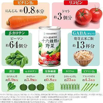 世田谷自然食品　毎日の健康習慣　十六種類の野菜ジュース　60缶セット Amazon.co.jp: 世田谷自然食品 毎日の健康習慣 十六種類の野菜 (160g