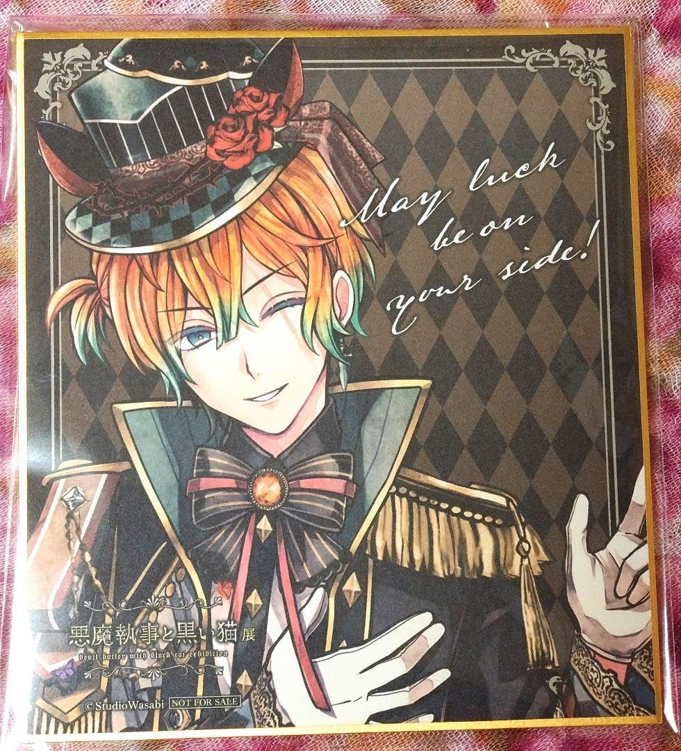 悪魔執事と黒い猫 あくねこ 特典 色紙 テディ Amazon.co.jp: 悪魔執事と黒い猫展 あくねこ展 入場特典 色紙 テディ