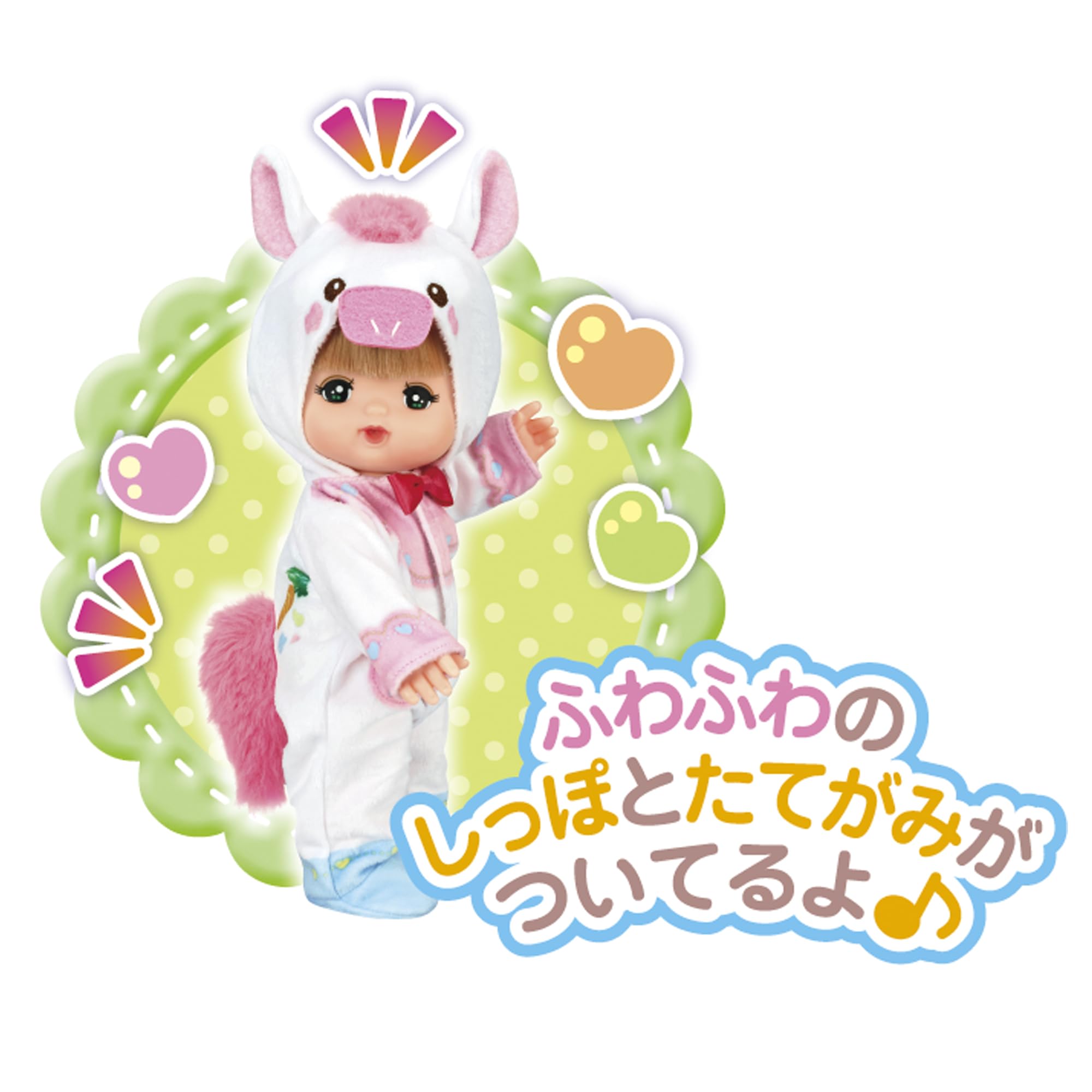 Amazon | パイロット メルちゃん お人形セット うまどしメルちゃん 3歳