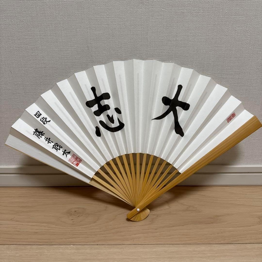 2017 初版 藤井聡太 四段 扇子「大志」 2017 初版 藤井聡太 四段 扇子