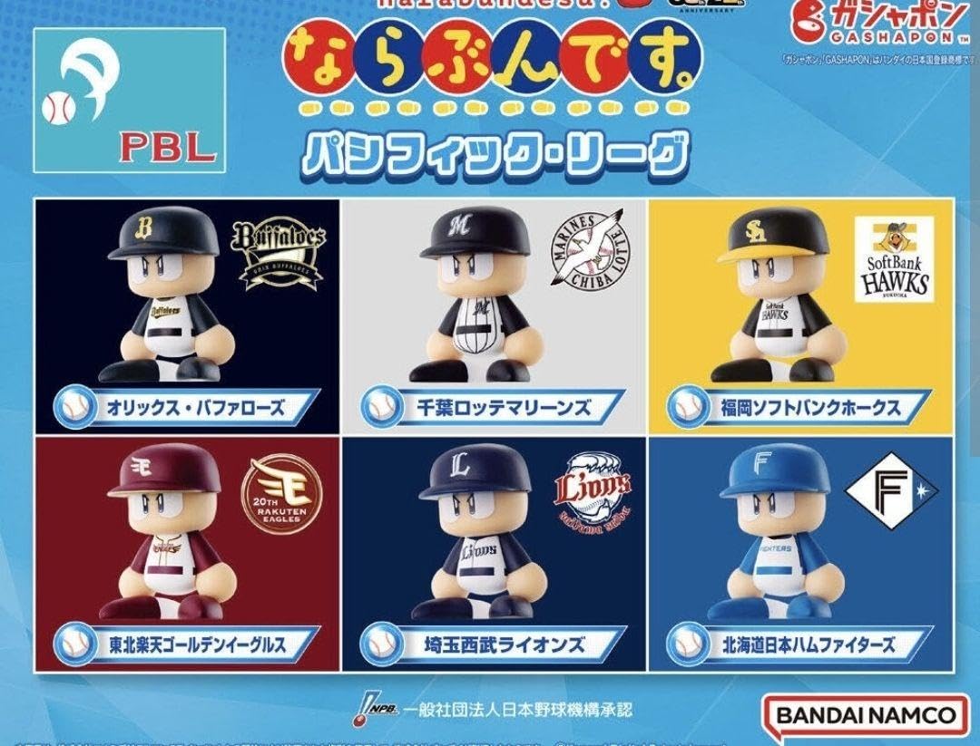 パワプロくん　ならぶんです。　パリーグ　フルコンプ　2セット Amazon.co.jp: ガチャ パワプロくん ならぶんです。 セ