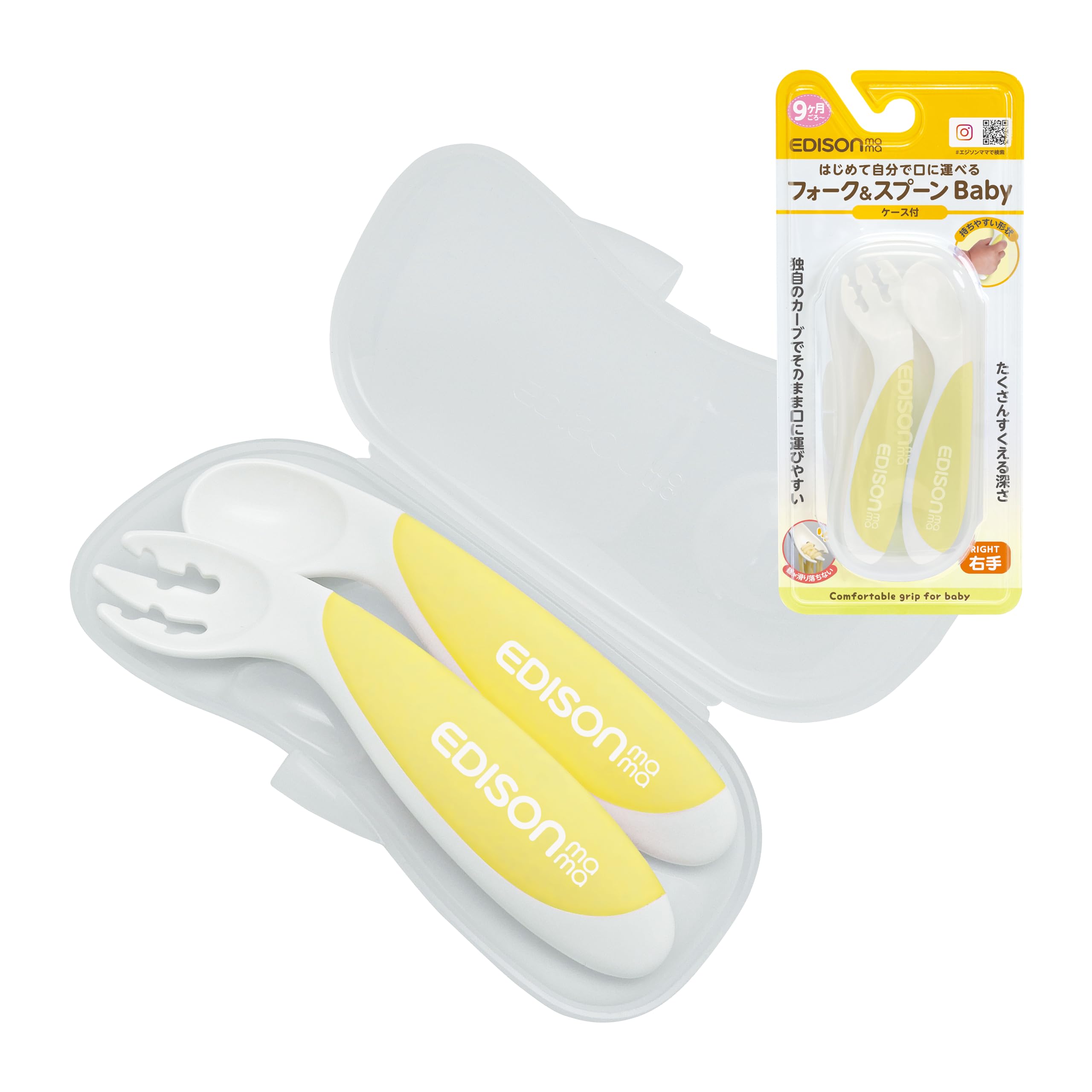 EDISONmama(エジソンママ) フォーク&スプーンBaby 9か月から 右…