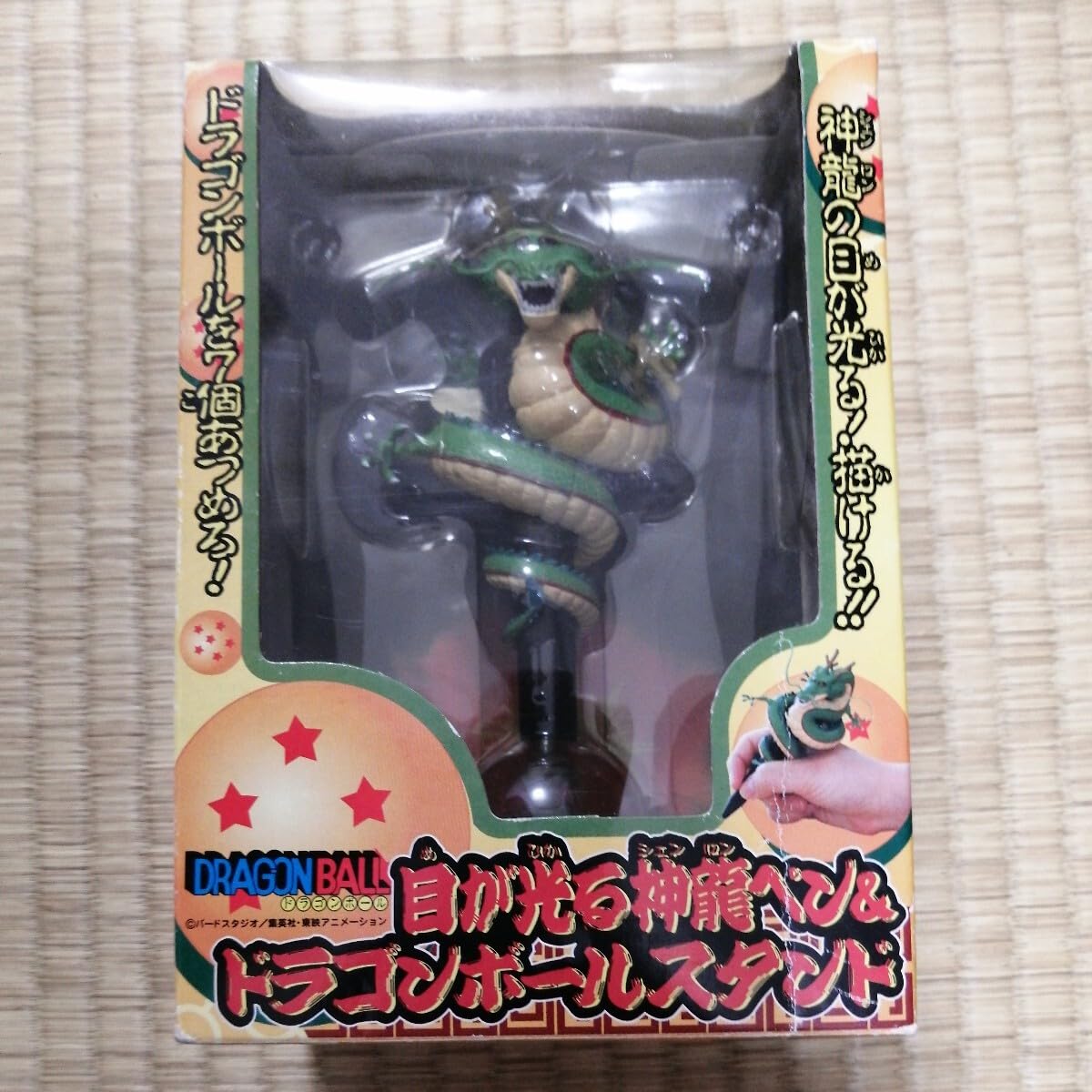 目が光る神龍ペン＆ドラゴンボールスタンド 目が光る神龍ペン＆ドラゴンボールスタンド 2025年最新】目が