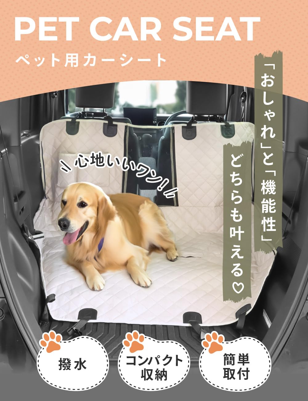 Amazon.co.jp: ペットファン ドライブシート 犬 ドライブボックス 撥水