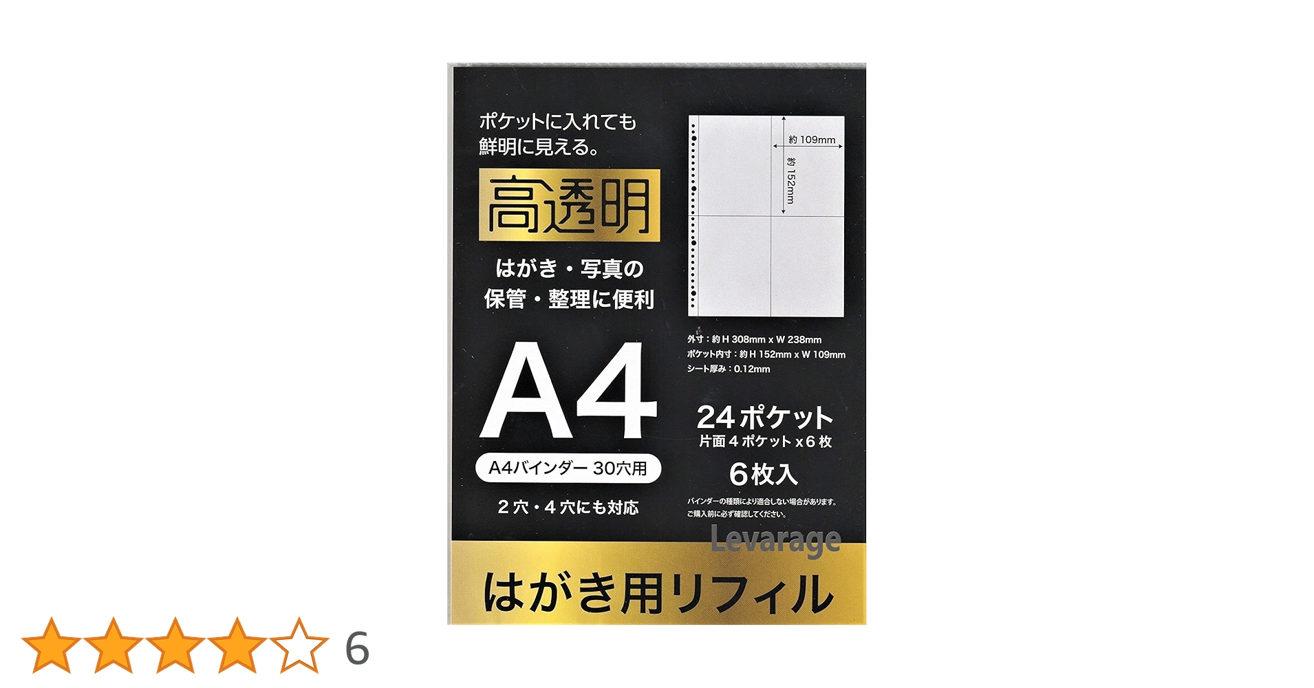 Amazon.co.jp: 高 透明 はがき用リフィル A4 バインダー 30穴 24