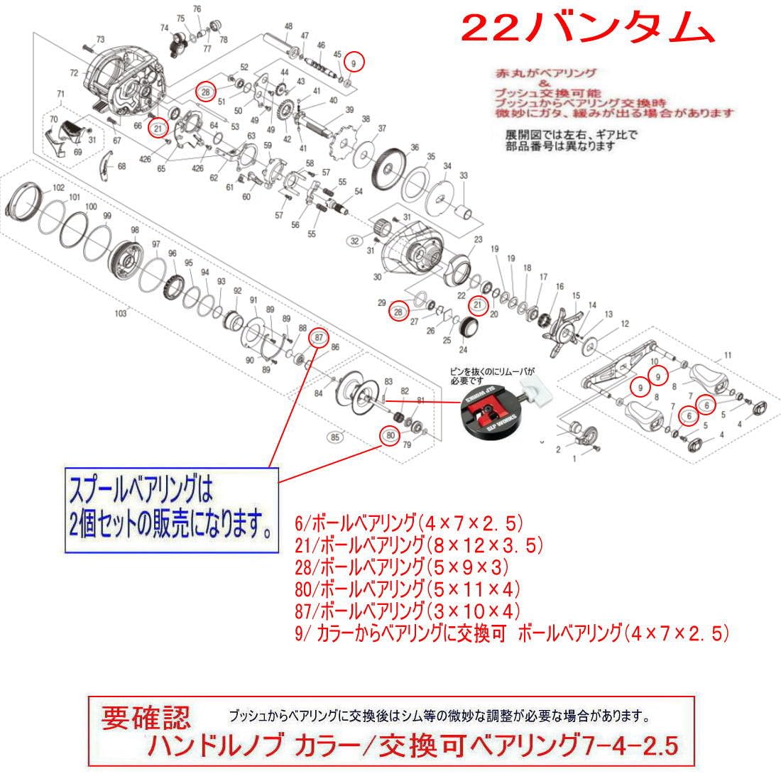 超美品 Bantam XG / 22 バンタム XG . ベアリング追加 新型バンタムを買ってすぐ分解＆ベアリング追加したった！ - YouTube