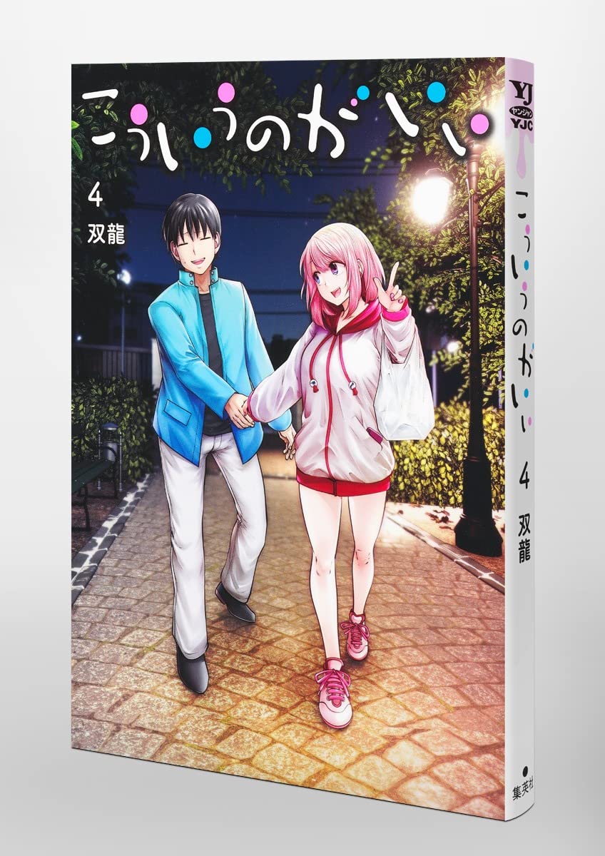 も*か様 サイン本　イラスト付き　双龍先生　こういうのがいい 第2巻　初版本　レ サイン本 イラスト付き 双龍先生 こういうのがいい 第2巻 初版本